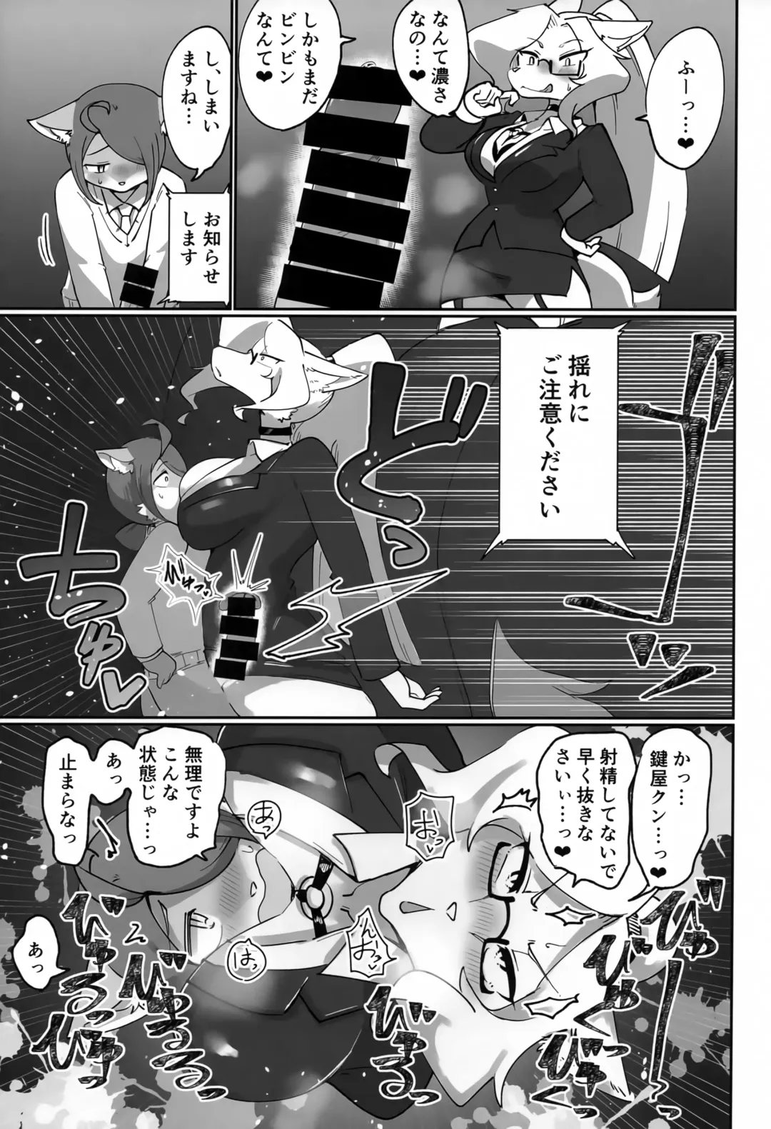 [Sumida Yubune] OPEN THE DOOR! ROCK. BREAKER Fhentai - Page 58