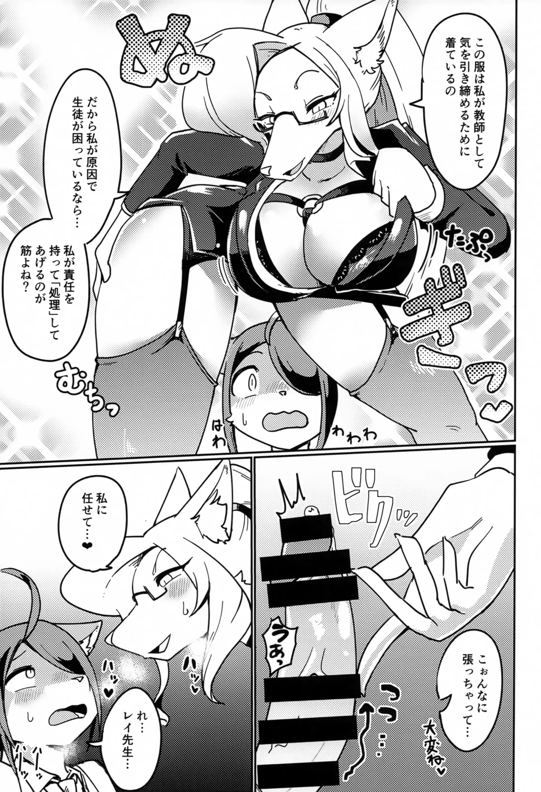 [Sumida Yubune] OPEN THE DOOR! ROCK. BREAKER Fhentai - Page 6