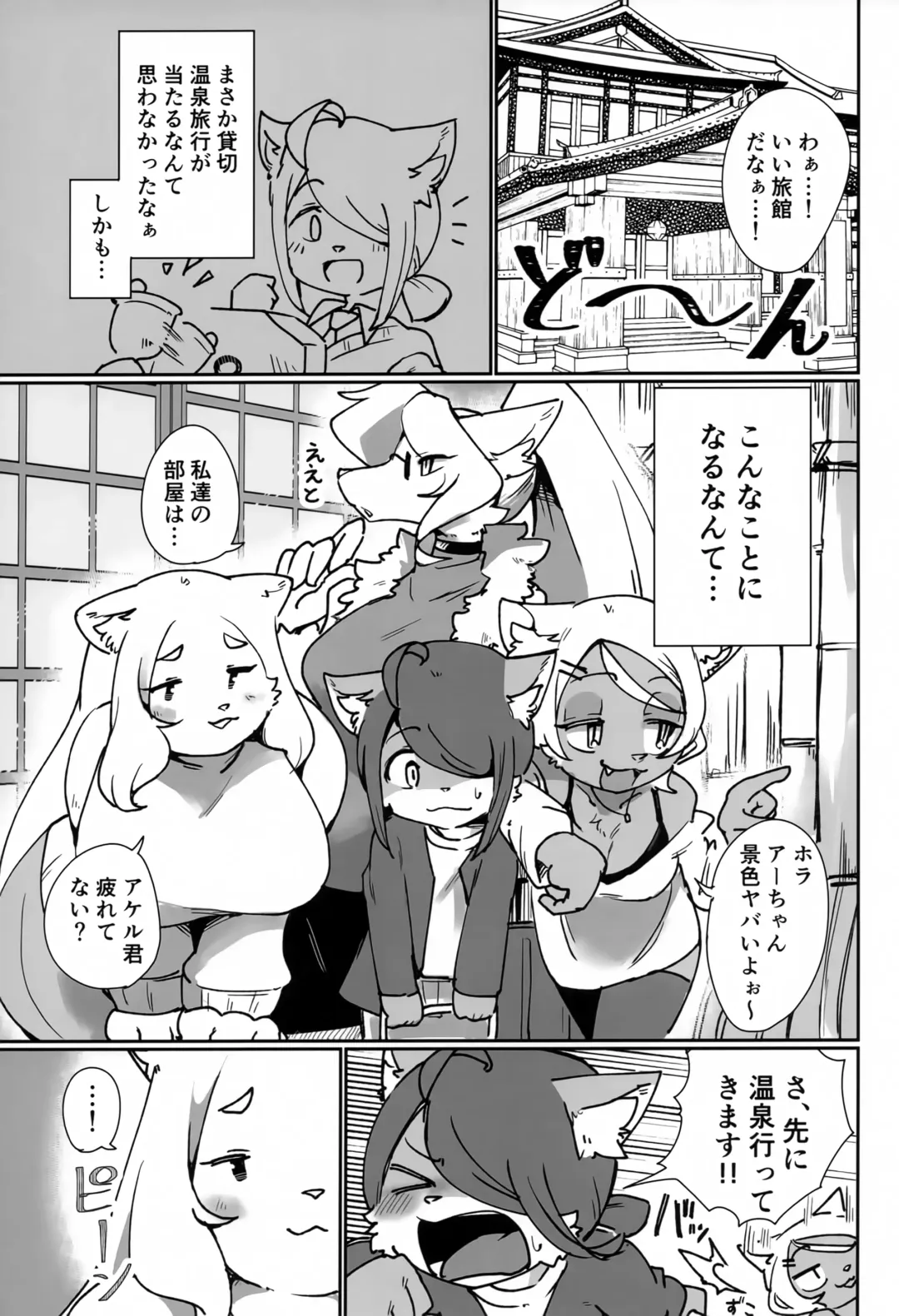 [Sumida Yubune] OPEN THE DOOR! ROCK. BREAKER Fhentai - Page 62