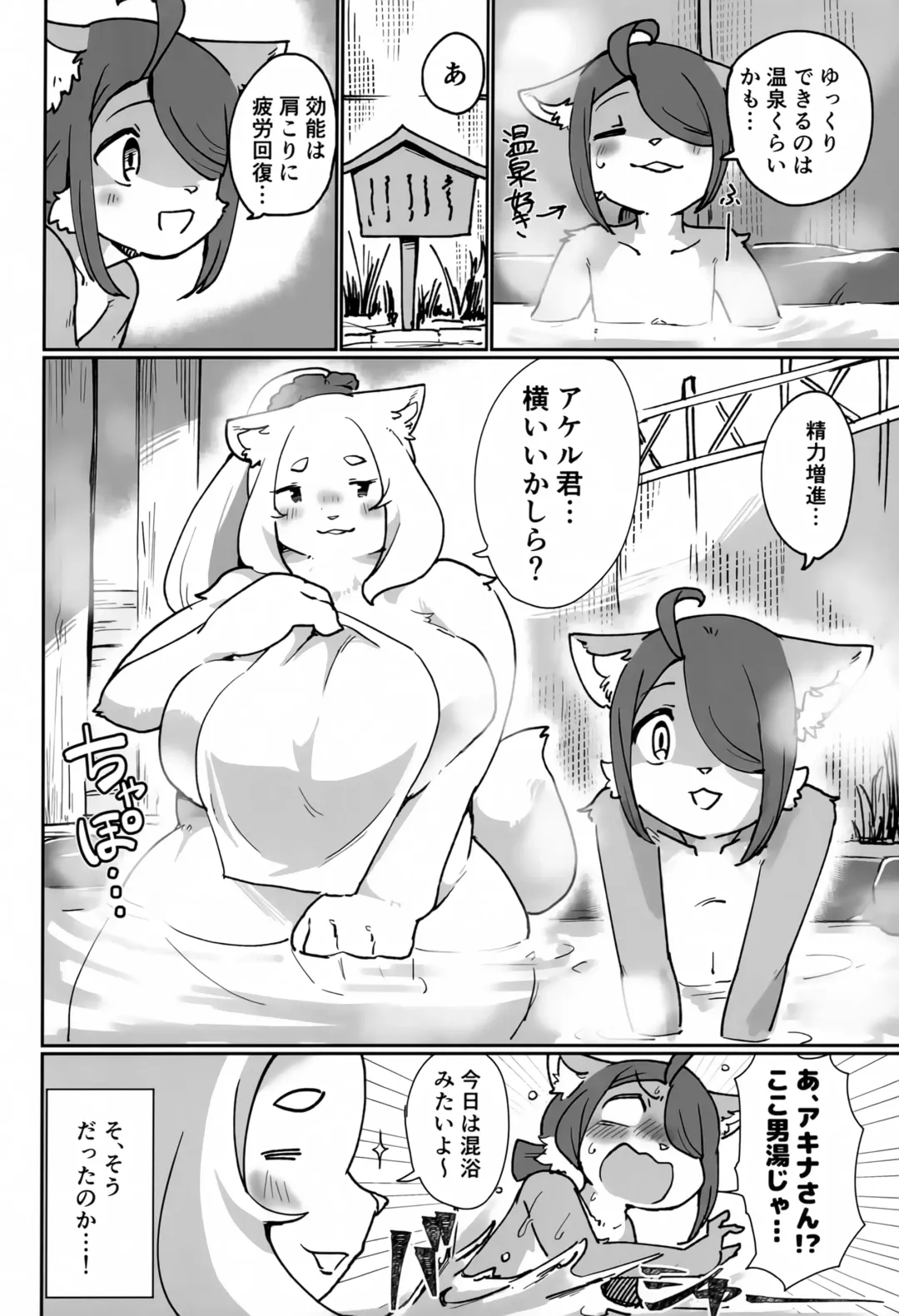 [Sumida Yubune] OPEN THE DOOR! ROCK. BREAKER Fhentai - Page 63