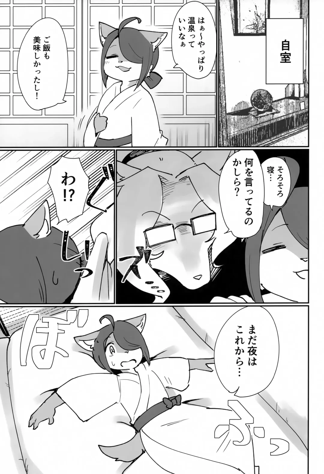 [Sumida Yubune] OPEN THE DOOR! ROCK. BREAKER Fhentai - Page 70