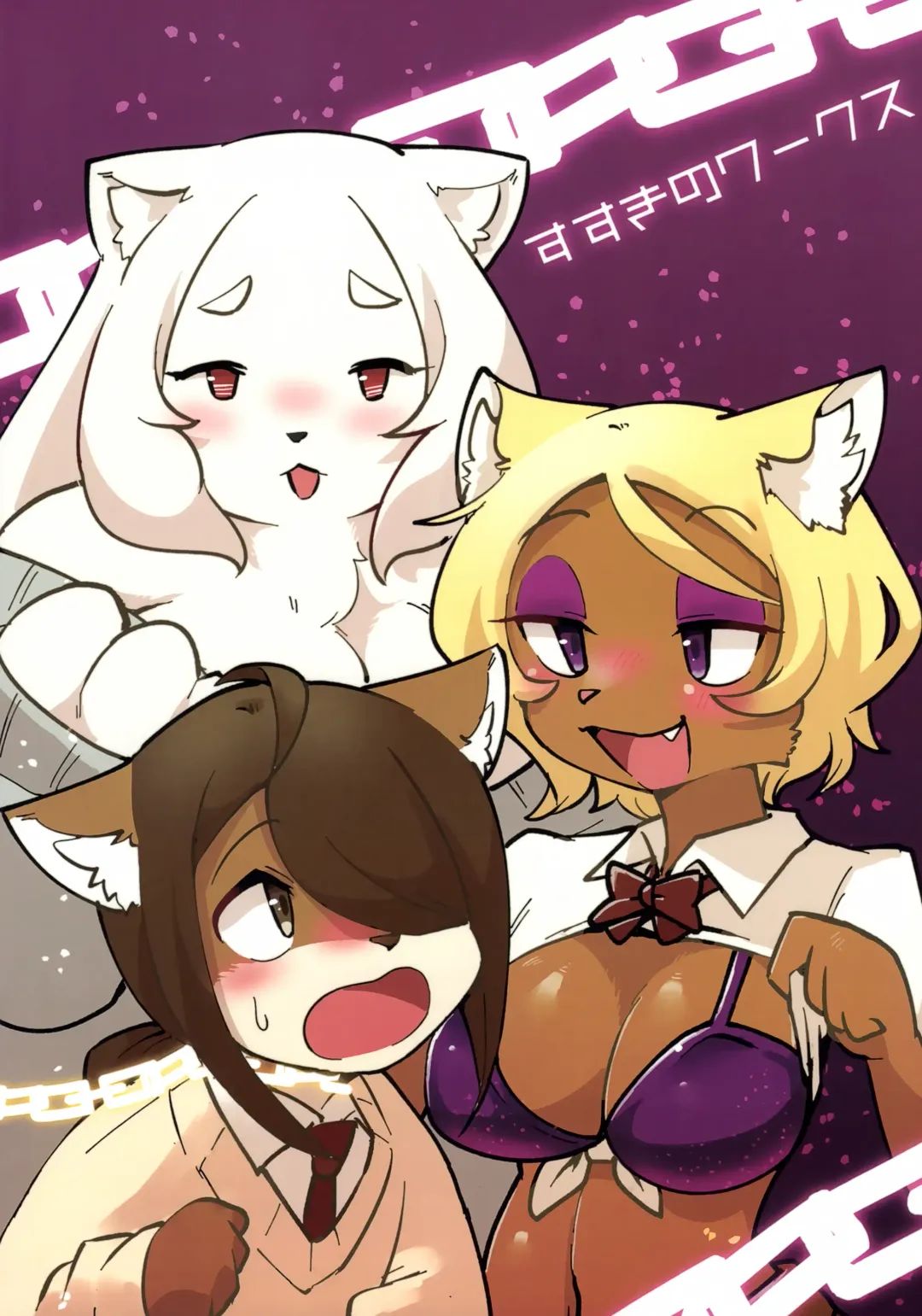 [Sumida Yubune] OPEN THE DOOR! ROCK. BREAKER Fhentai - Page 94