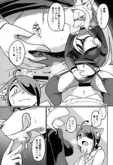 [Sumida Yubune] OPEN THE DOOR! ROCK. BREAKER Fhentai - Page 12