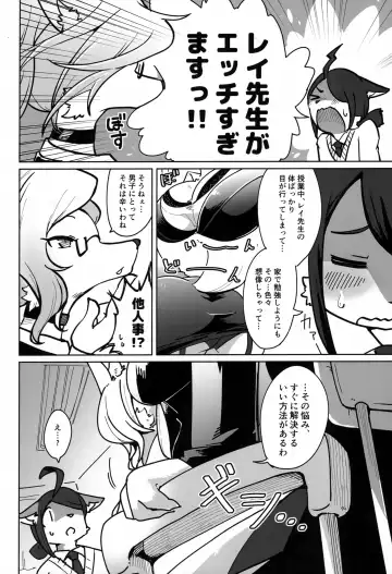 [Sumida Yubune] OPEN THE DOOR! ROCK. BREAKER Fhentai - Page 19