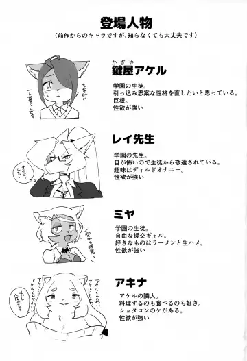 [Sumida Yubune] OPEN THE DOOR! ROCK. BREAKER Fhentai - Page 2