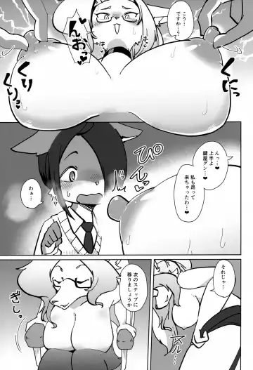 [Sumida Yubune] OPEN THE DOOR! ROCK. BREAKER Fhentai - Page 22