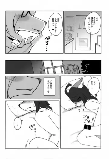 [Sumida Yubune] OPEN THE DOOR! ROCK. BREAKER Fhentai - Page 29