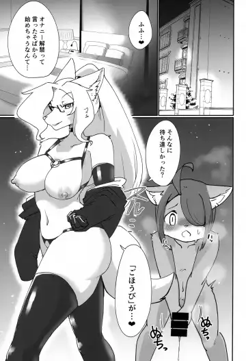 [Sumida Yubune] OPEN THE DOOR! ROCK. BREAKER Fhentai - Page 32