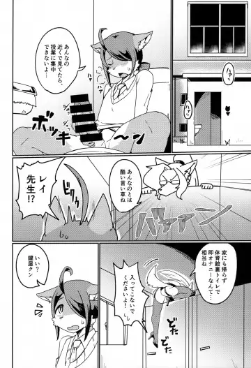 [Sumida Yubune] OPEN THE DOOR! ROCK. BREAKER Fhentai - Page 5