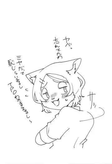 [Sumida Yubune] OPEN THE DOOR! ROCK. BREAKER Fhentai - Page 55