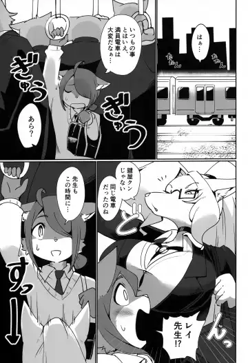 [Sumida Yubune] OPEN THE DOOR! ROCK. BREAKER Fhentai - Page 56