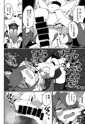 [Sumida Yubune] OPEN THE DOOR! ROCK. BREAKER Fhentai - Page 57