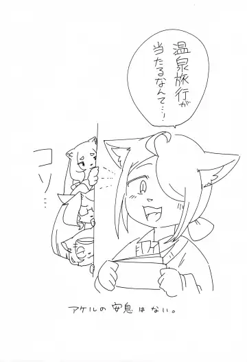 [Sumida Yubune] OPEN THE DOOR! ROCK. BREAKER Fhentai - Page 61