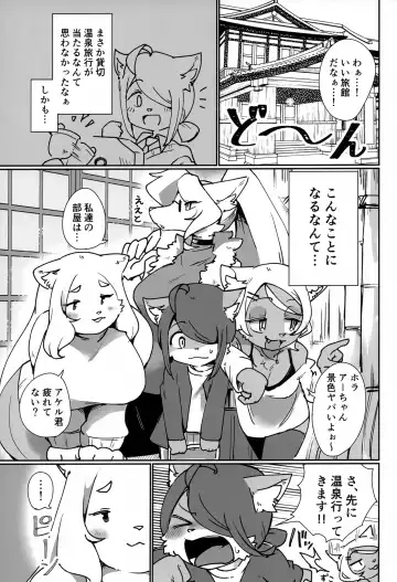 [Sumida Yubune] OPEN THE DOOR! ROCK. BREAKER Fhentai - Page 62