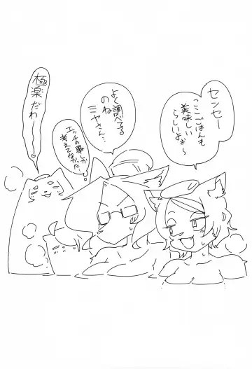 [Sumida Yubune] OPEN THE DOOR! ROCK. BREAKER Fhentai - Page 69