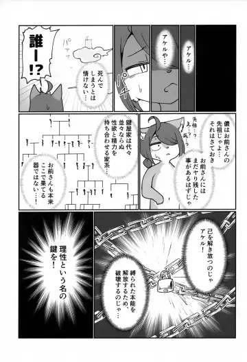 [Sumida Yubune] OPEN THE DOOR! ROCK. BREAKER Fhentai - Page 76