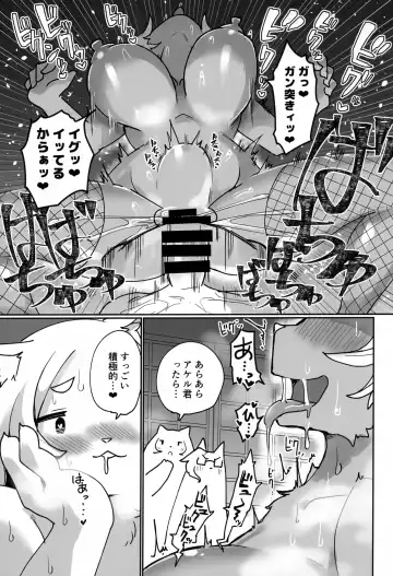 [Sumida Yubune] OPEN THE DOOR! ROCK. BREAKER Fhentai - Page 78