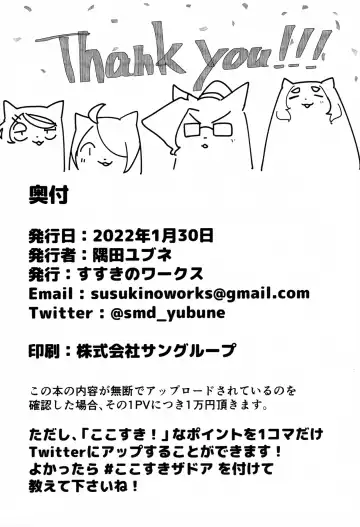 [Sumida Yubune] OPEN THE DOOR! ROCK. BREAKER Fhentai - Page 93