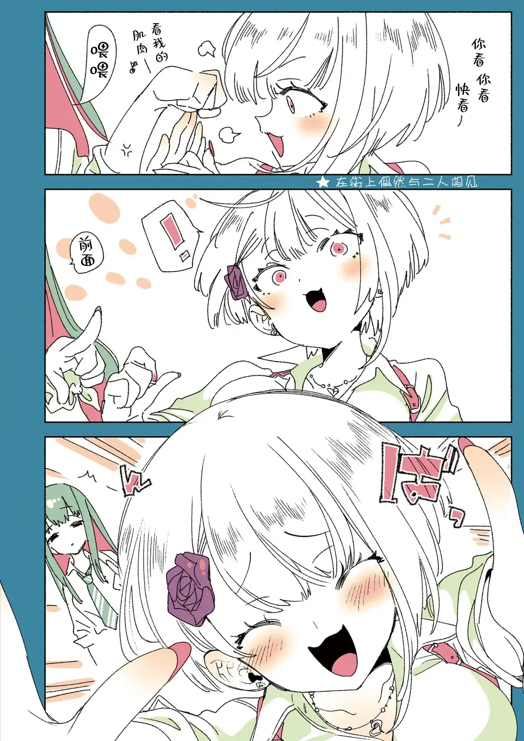 [Kamizuki Shiki] Onii-san, Watashi-tachi to Ocha Shimasen kaa? 2 Fhentai - Page 16