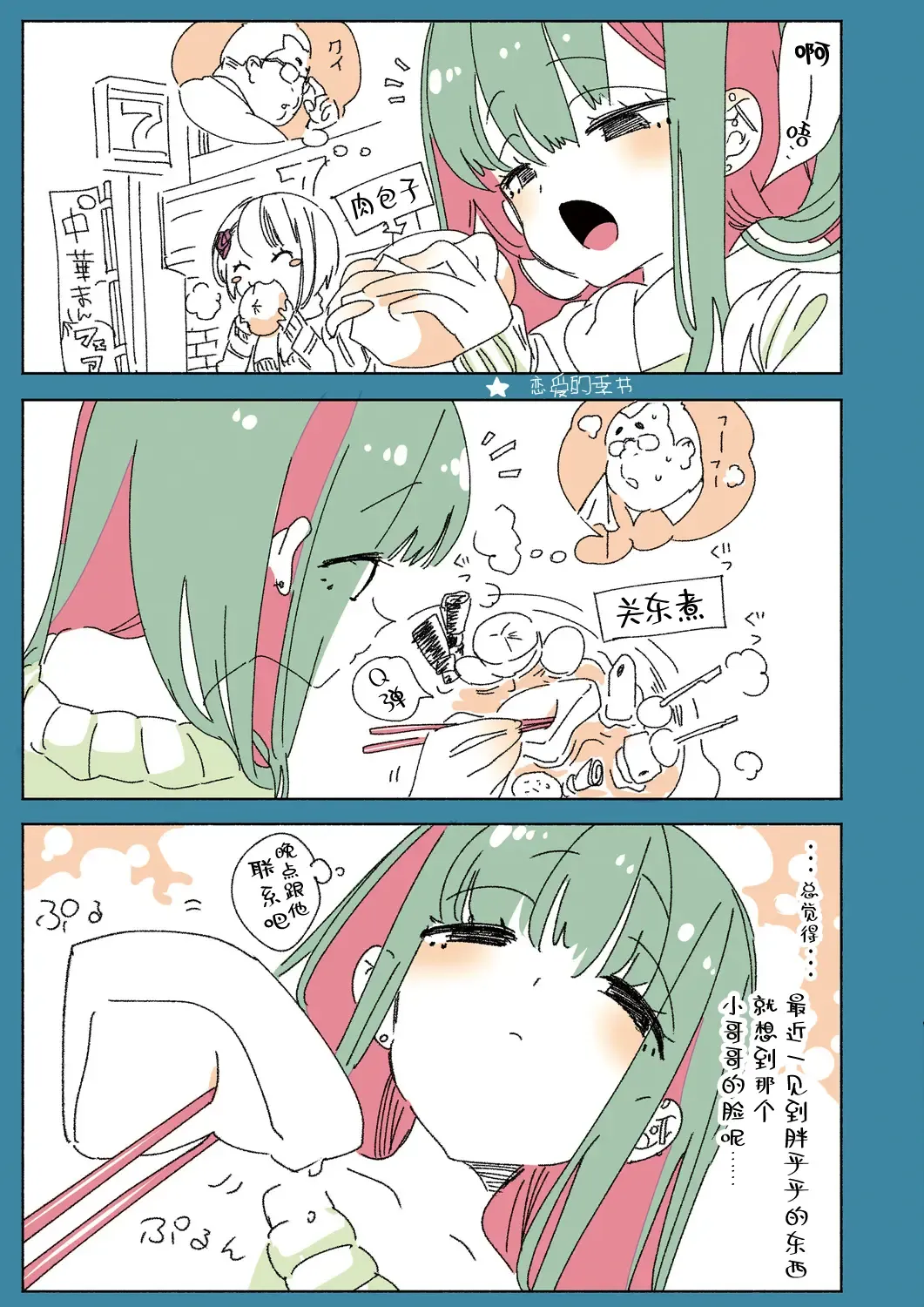 [Kamizuki Shiki] Onii-san, Watashi-tachi to Ocha Shimasen kaa? 2 Fhentai - Page 17