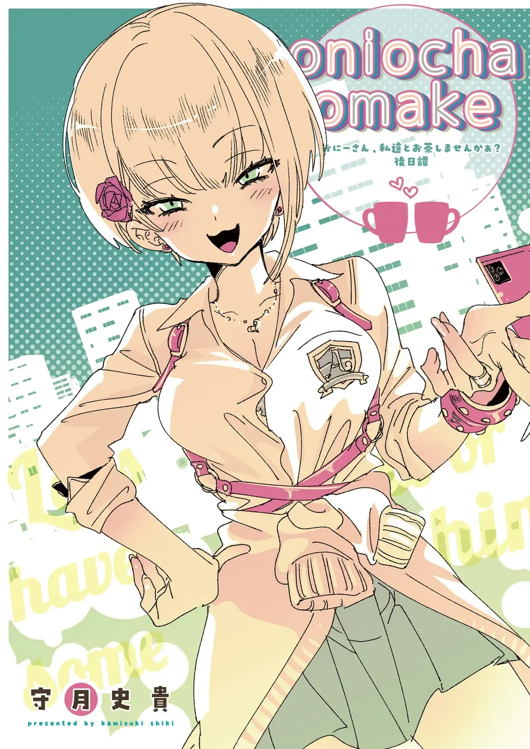 [Kamizuki Shiki] Onii-san, Watashi-tachi to Ocha Shimasen kaa? 2 Fhentai - Page 19