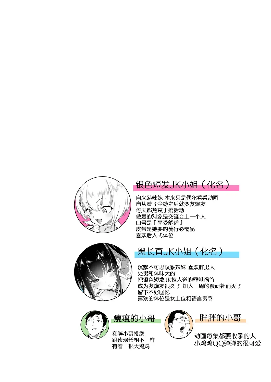 [Kamizuki Shiki] Onii-san, Watashi-tachi to Ocha Shimasen kaa? 2 Fhentai - Page 2