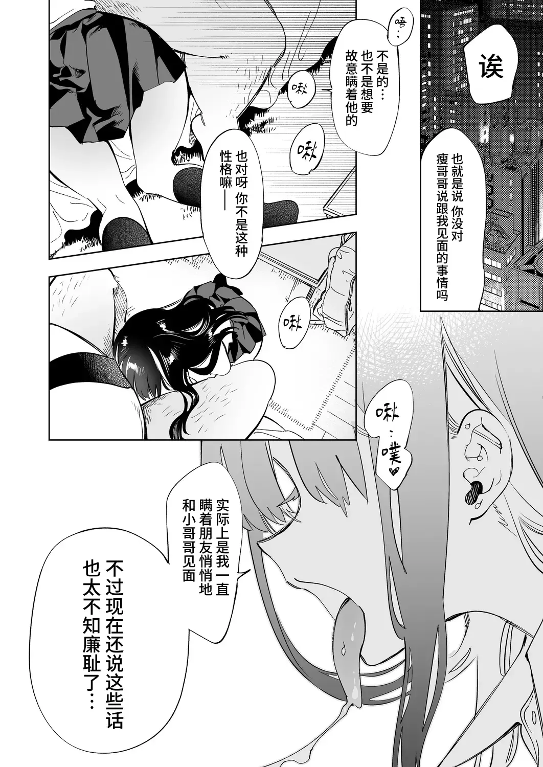 [Kamizuki Shiki] Onii-san, Watashi-tachi to Ocha Shimasen kaa? 2 Fhentai - Page 4