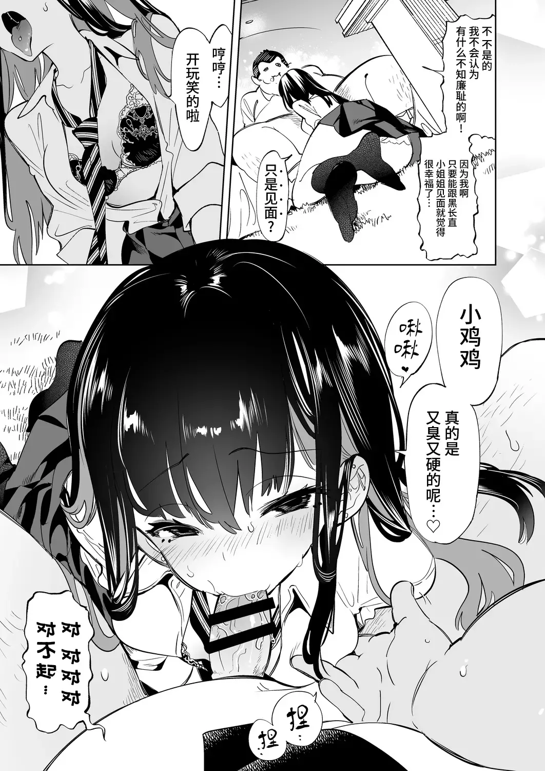 [Kamizuki Shiki] Onii-san, Watashi-tachi to Ocha Shimasen kaa? 2 Fhentai - Page 5