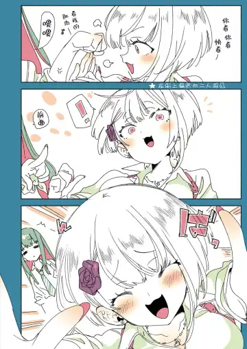 [Kamizuki Shiki] Onii-san, Watashi-tachi to Ocha Shimasen kaa? 2 Fhentai - Page 16