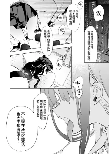 [Kamizuki Shiki] Onii-san, Watashi-tachi to Ocha Shimasen kaa? 2 Fhentai - Page 4