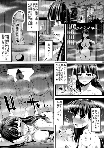 [Higuchi Isami] Niku Miko no Utage (decensored) Fhentai - Page 8