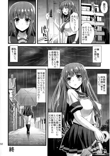[Higuchi Isami] Niku Miko no Utage Ni ~Nure Ochi no Nie~ (decensored) Fhentai - Page 21