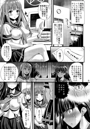 [Higuchi Isami] Niku Miko no Utage Ni ~Nure Ochi no Nie~ (decensored) Fhentai - Page 4
