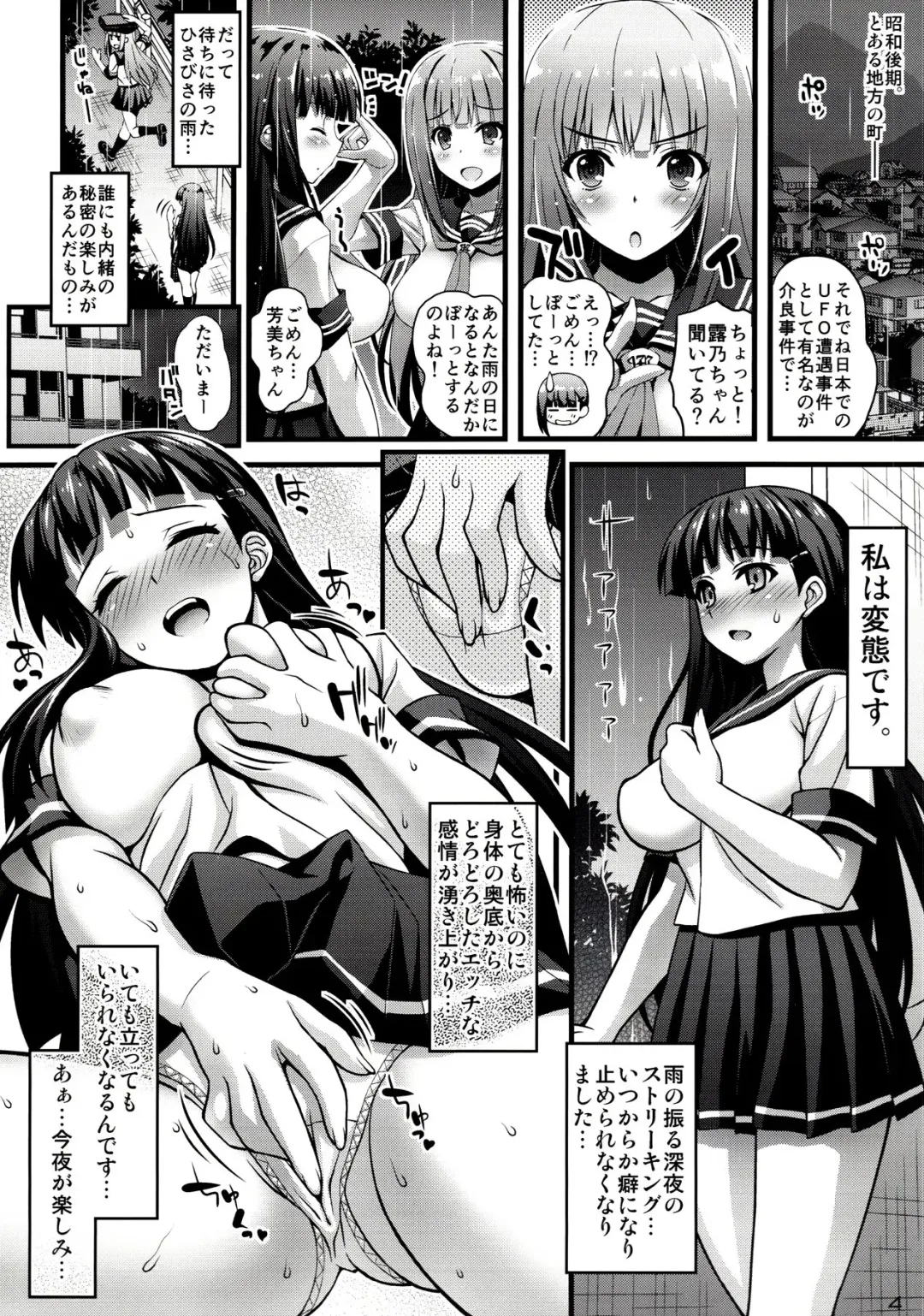 [Higuchi Isami] Niku Miko no Utage Ichi -Zouhoban- (decensored) Fhentai - Page 3