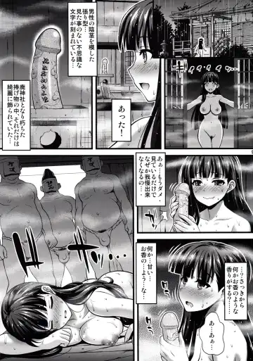 [Higuchi Isami] Niku Miko no Utage Ichi -Zouhoban- (decensored) Fhentai - Page 8