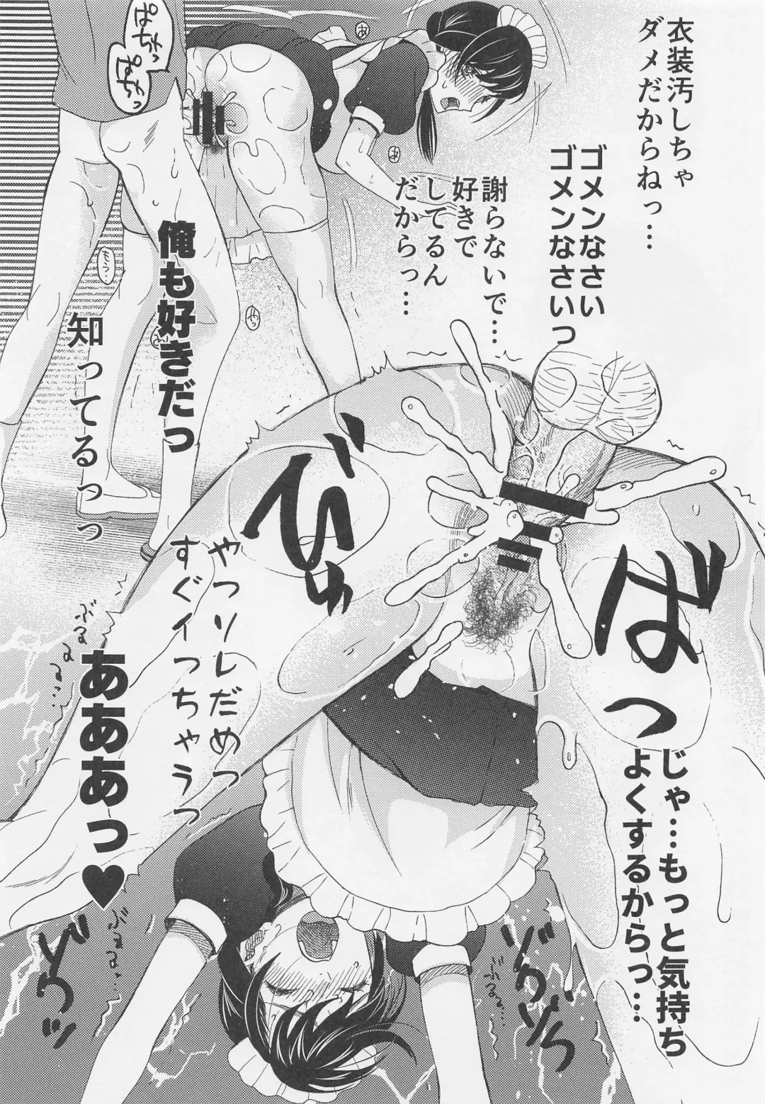 [Saki Urara] Suga-san no Bakappuru Teiten Kansoku Fhentai - Page 12