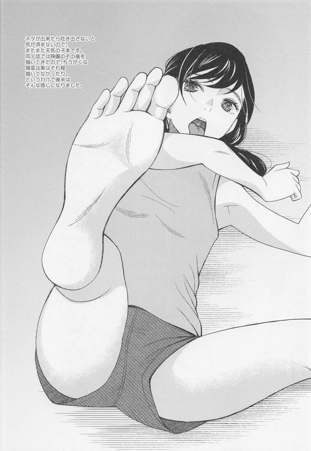 [Saki Urara] Suga-san no Bakappuru Teiten Kansoku Fhentai - Page 3