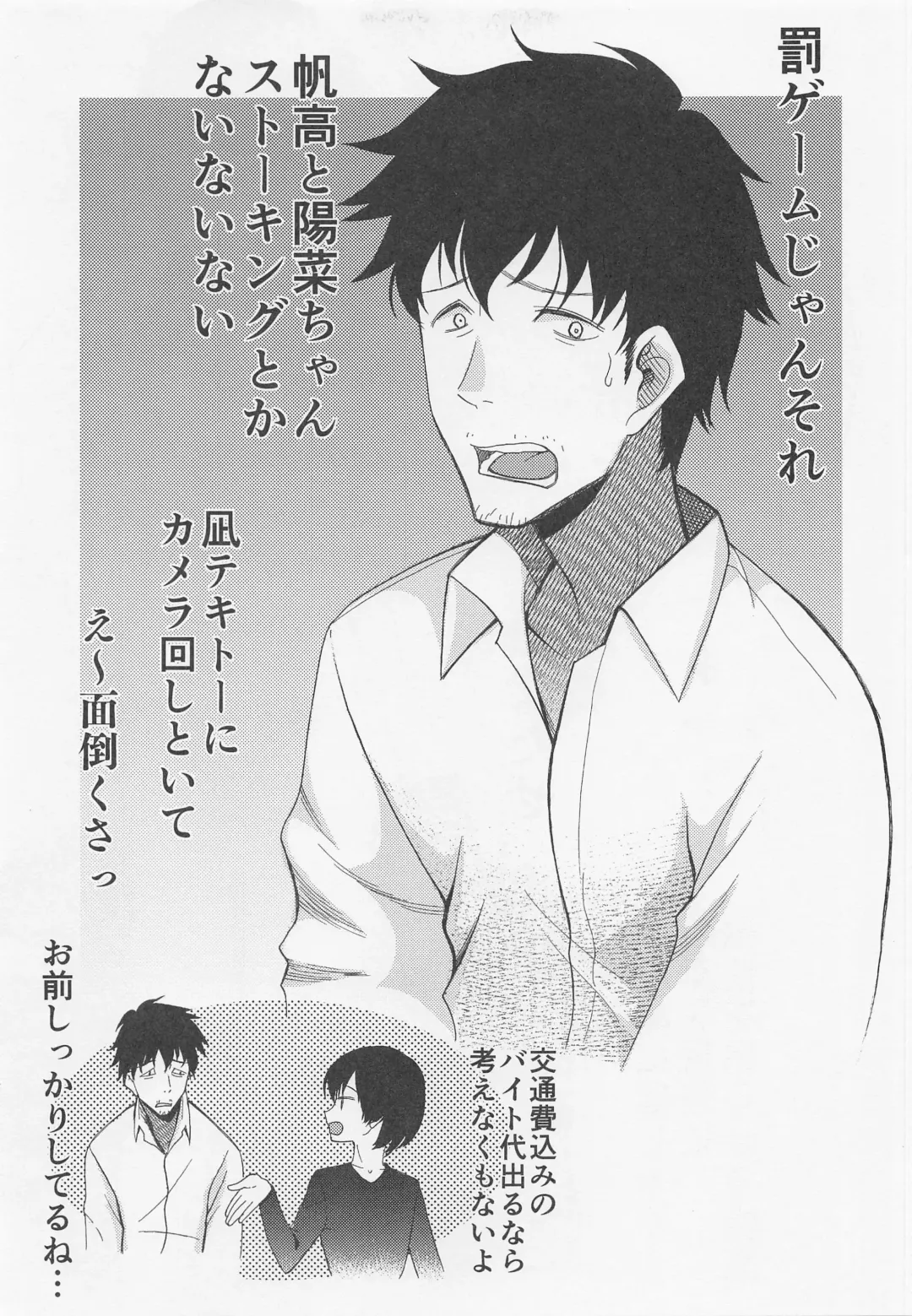 [Saki Urara] Suga-san no Bakappuru Teiten Kansoku Fhentai - Page 4