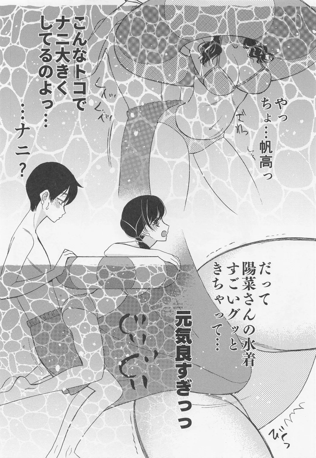 [Saki Urara] Suga-san no Bakappuru Teiten Kansoku Fhentai - Page 6