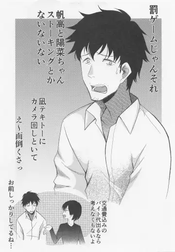 [Saki Urara] Suga-san no Bakappuru Teiten Kansoku Fhentai - Page 4