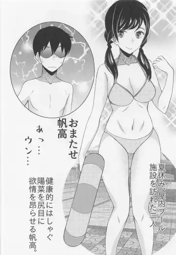 [Saki Urara] Suga-san no Bakappuru Teiten Kansoku Fhentai - Page 5