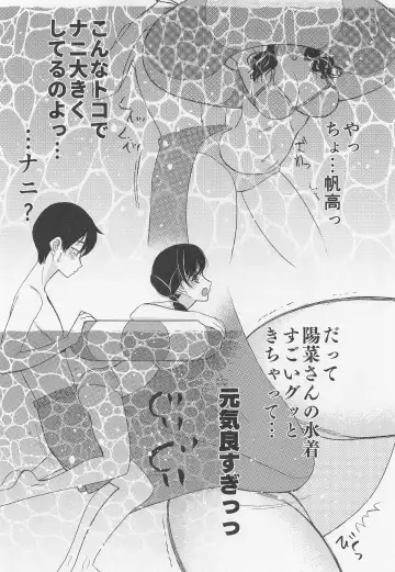 [Saki Urara] Suga-san no Bakappuru Teiten Kansoku Fhentai - Page 6