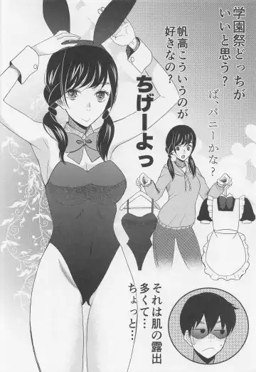 [Saki Urara] Suga-san no Bakappuru Teiten Kansoku Fhentai - Page 9