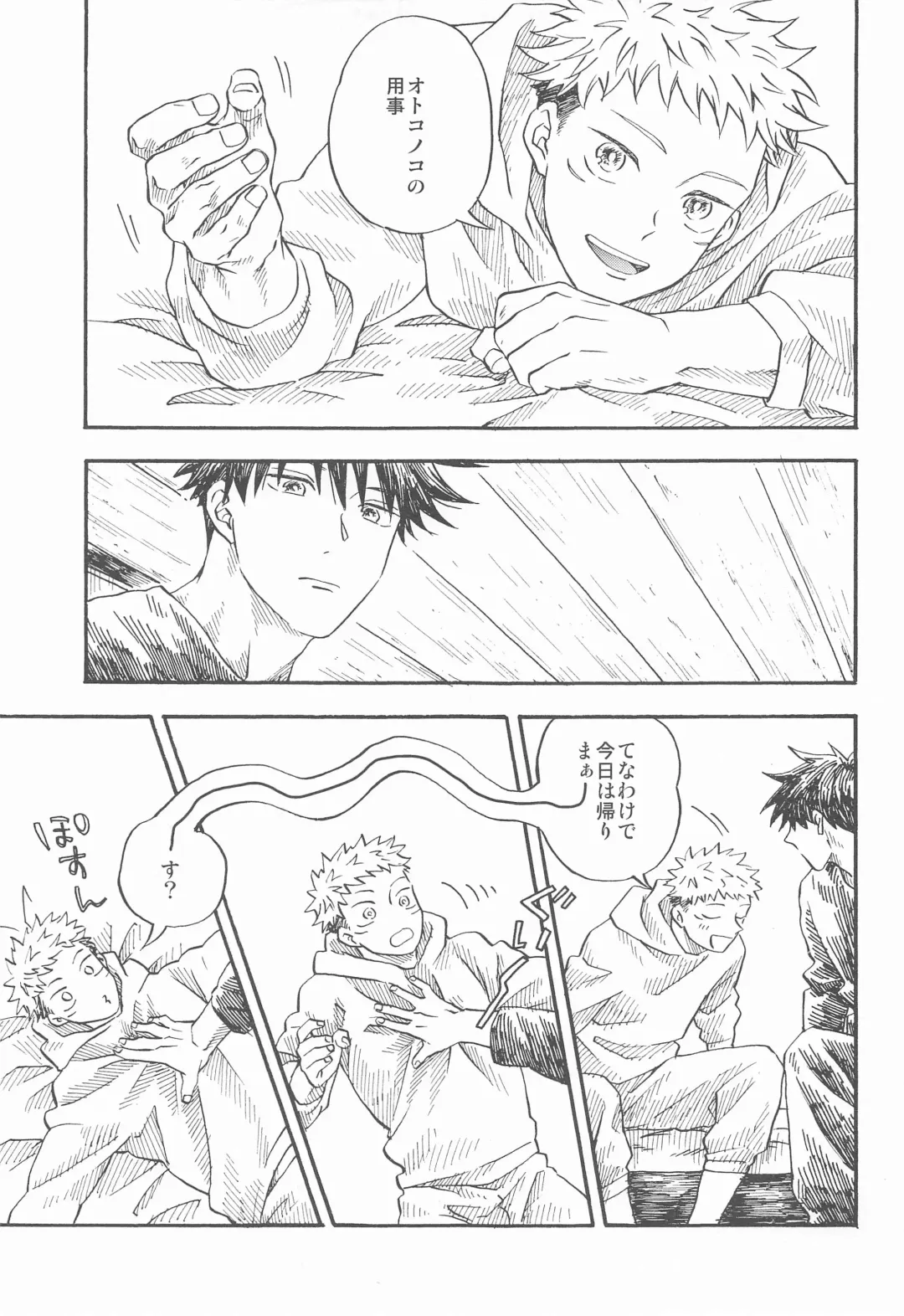 Kyoukaisen no Mukougawa Fhentai - Page 18