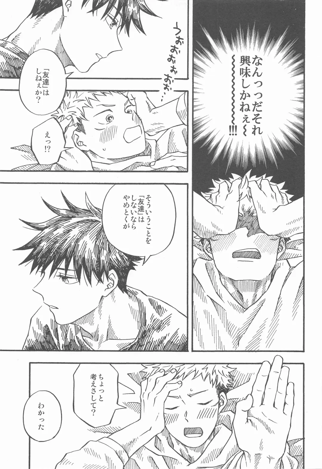 Kyoukaisen no Mukougawa Fhentai - Page 20