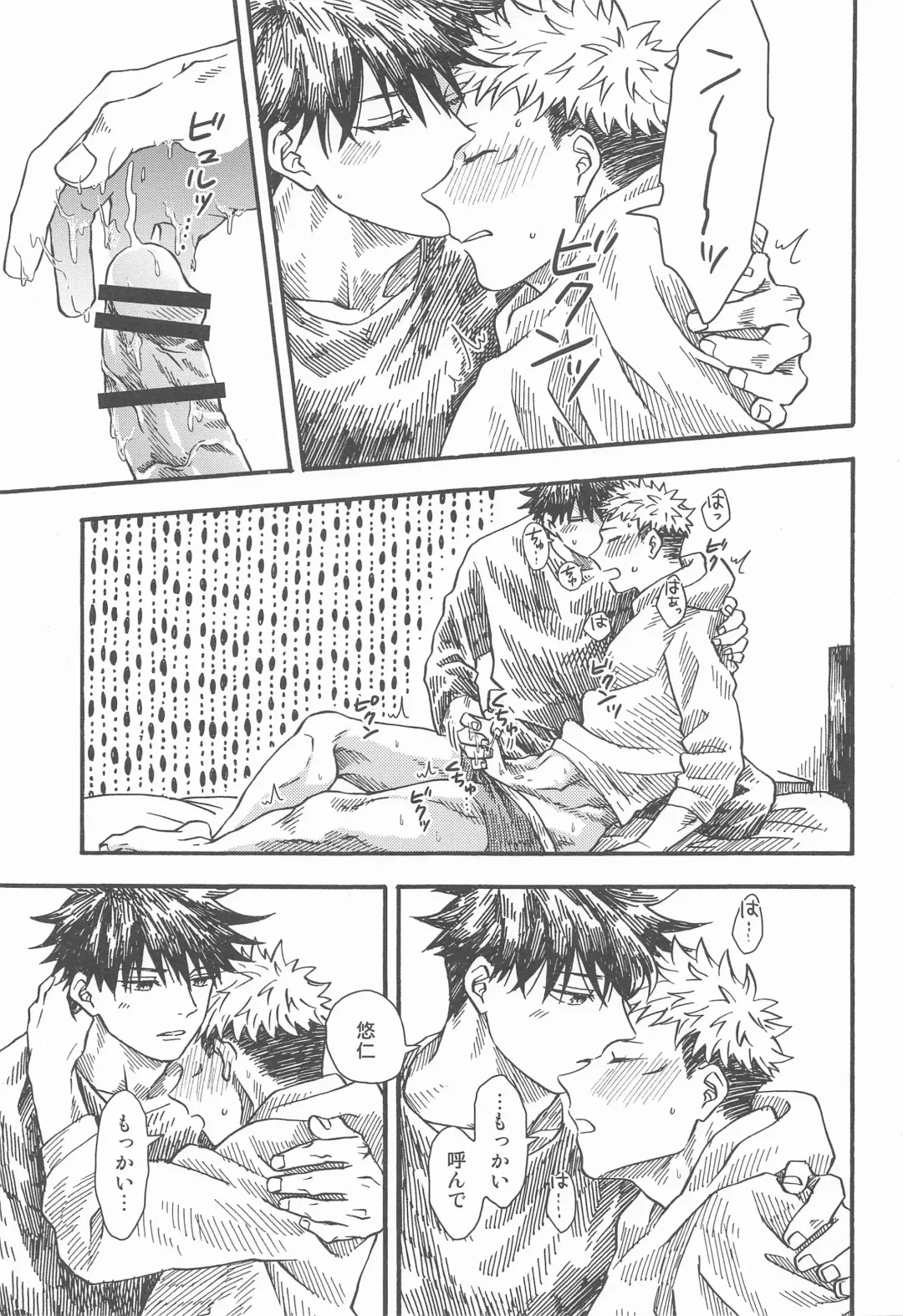 Kyoukaisen no Mukougawa Fhentai - Page 26