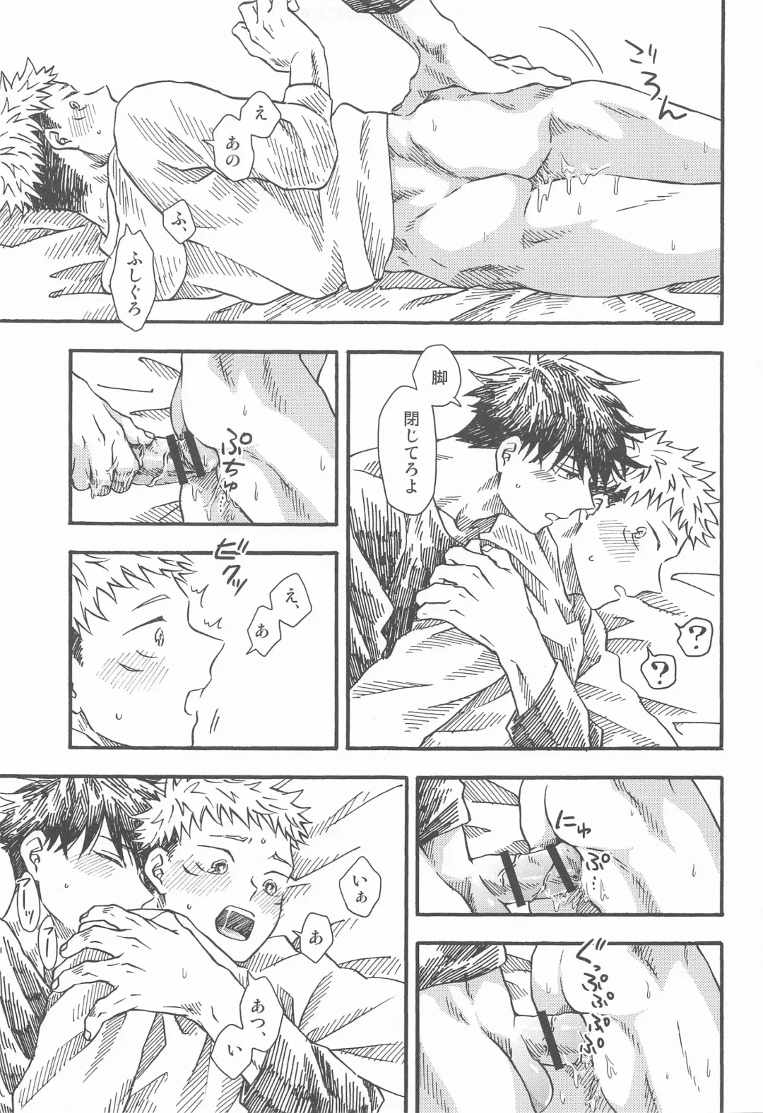 Kyoukaisen no Mukougawa Fhentai - Page 28