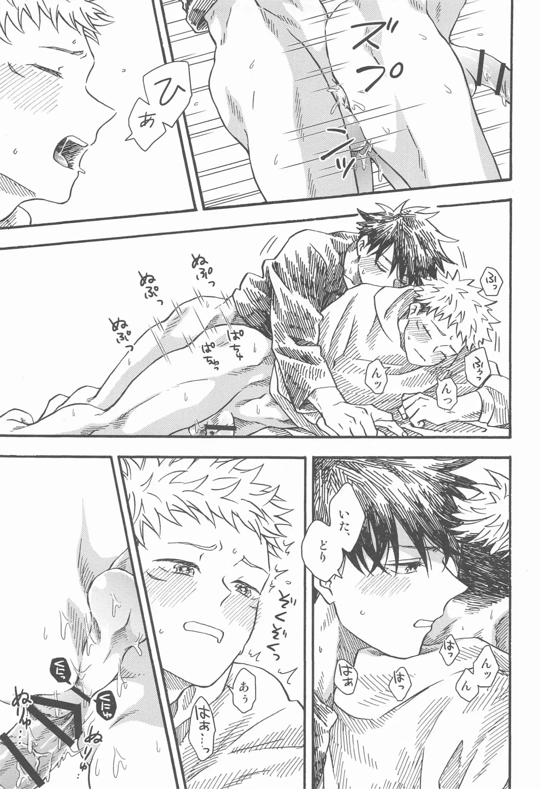 Kyoukaisen no Mukougawa Fhentai - Page 30