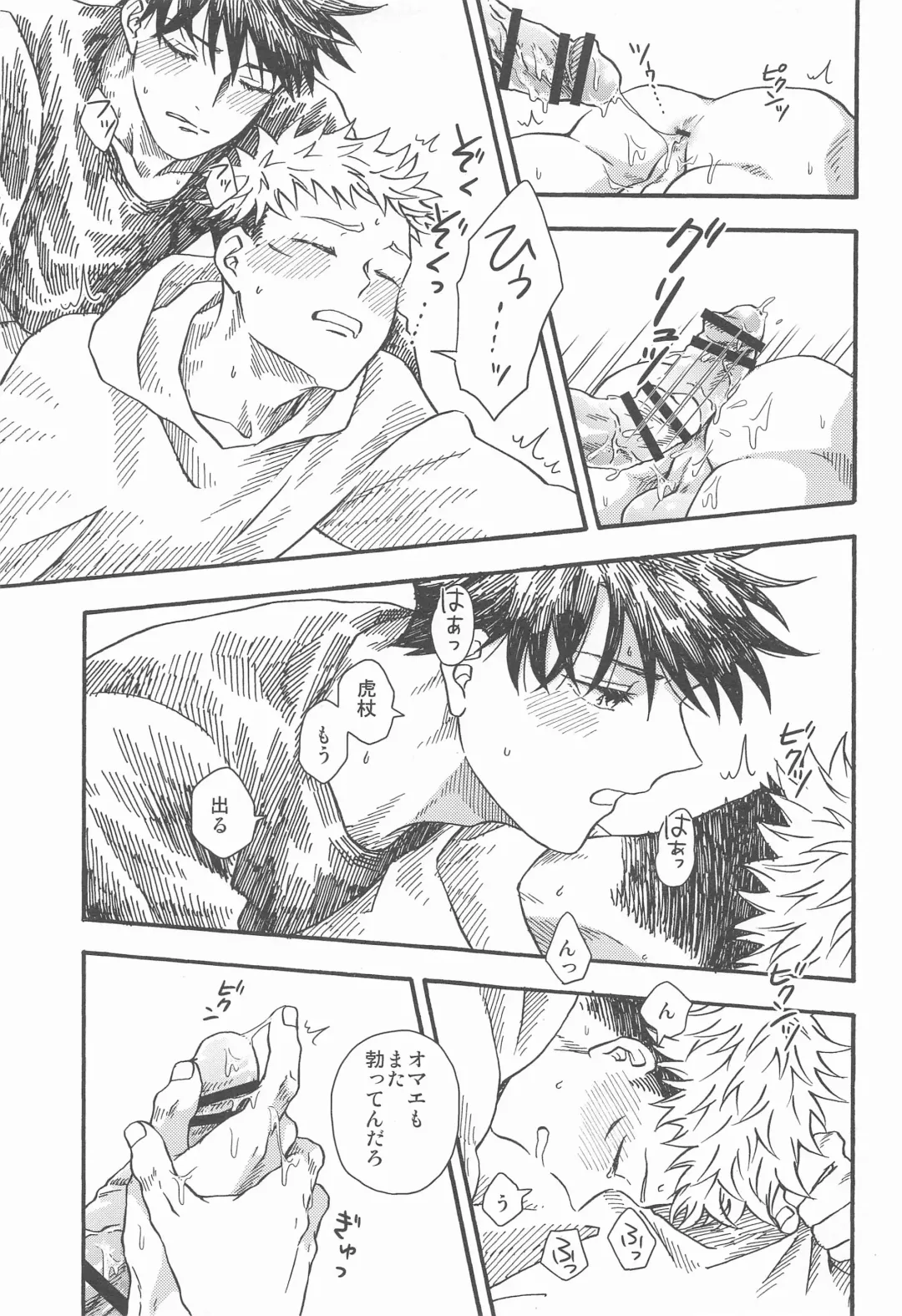 Kyoukaisen no Mukougawa Fhentai - Page 32