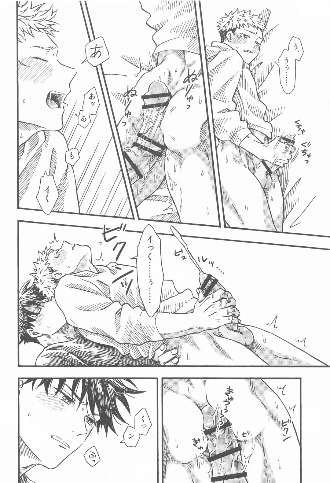 Kyoukaisen no Mukougawa Fhentai - Page 33